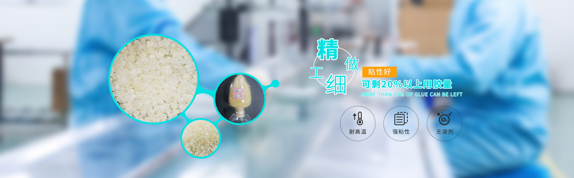 河南匯明膠業制造有限公司